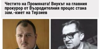 Честито на Промяната! Внукът на главния прокурор от Възродителния процес стана зам.-кмет на Терзиев