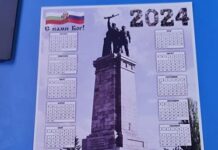 Русофили продават календар с ПСА