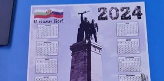 Русофили продават календар с ПСА