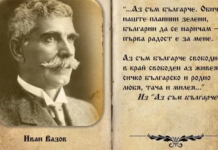 Ако бяхте достатъчно интелигентни, щяхте да сложите „Аз съм българче“ на първата страница