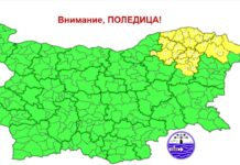 Жълт код за поледици в четири области