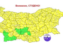 Жълт код за опасно студено време в почти цяла България
