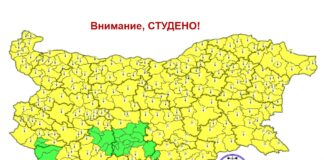 Жълт код за опасно студено време в почти цяла България