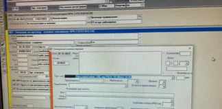 Може ли някой по-сведущ да обясни какъв е смисълът на тази нова електронно-рецептурна вакханалия?