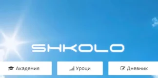 Платформата за е-дневници “Школо“ бе продадена на английска компания