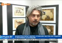 Художникът на корицата на „Аз съм българче”: Няма скрито послание за войната в Украйна