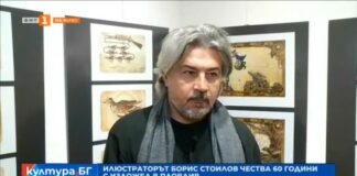 Художникът на корицата на „Аз съм българче”: Няма скрито послание за войната в Украйна