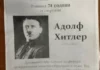 Разлепиха некролози на Хитлер върху софийската синагога, прокуратурата се задейства
