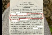 Глоба с „обяснение в любов“ налагат в София