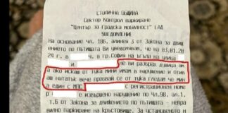 Глоба с „обяснение в любов“ налагат в София