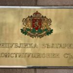 Конституционният съд образува дело за референдума за еврото