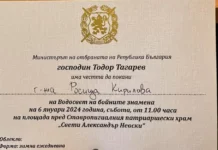 Вместо зам.-председателя на парламента Тагарев поканил … Росица Кирилова