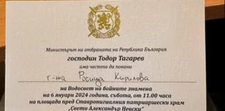 Вместо зам.-председателя на парламента Тагарев поканил … Росица Кирилова