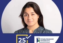 Едно от лицата на ПП в Бургас е жената, обвинена за убийството на мъжа си в „Драгалевци“