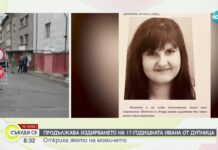 Издирването на Ивана продължава, кметът на Дупница иска обяснения от училищното ръководство