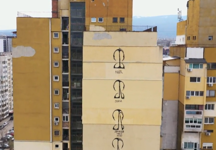 Мистериозни графити се появиха върху фасадите на жилищни блокове в