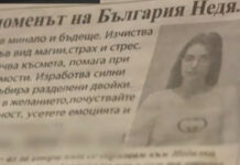 37 пенсионери дадоха десетки хиляди левове на мнима ясновидка