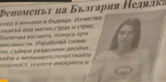 37 пенсионери дадоха десетки хиляди левове на мнима ясновидка