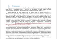 Денков – външен министър? В програмата за управление на „некоалицията“ той е записан като министър на образованието след ротацията