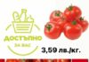 Лъжа е, че министърът на икономиката постига сваляне на цените на продуктите от първа необходимост