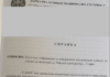 ДАНС: 6 хил. лв. месечно за районен прокурор от София за чадър на търговци на фалшиви цигари