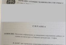ДАНС: 6 хил. лв. месечно за районен прокурор от София за чадър на търговци на фалшиви цигари