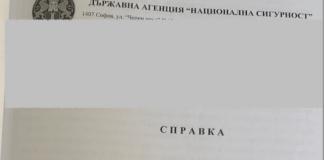 ДАНС: 6 хил. лв. месечно за районен прокурор от София за чадър на търговци на фалшиви цигари