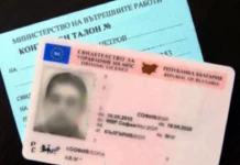 МВР: Технически проблем затруднява издаването на шофьорски книжки