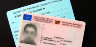 Временно е затруднено издаването и замяната на шофьорски книжки