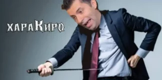 Дума на годината: ХараКиро