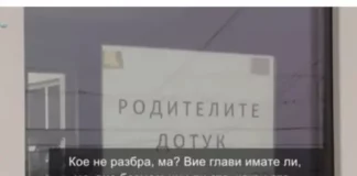 Учителка крещи на първокласници: Безмозъчни ли сте? Ще ти разбия устата