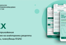 Лекарите вече могат да изписват е-рецепти и с приложение на телефона си