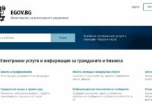Местни данъци вече могат да се плащат през платформата на Министерство на електронното управление
