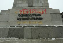 Махат плочите с надписа от Паметника на съветската армия