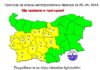 Жълт код за обилни валежи и гръмотевици в 12 области в четвъртък