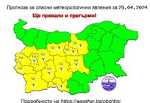 Жълт код за обилни валежи и гръмотевици в 12 области в четвъртък
