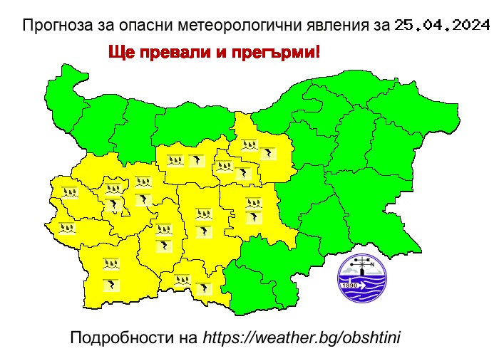 За 12 области на Западна България е обявен жълт код