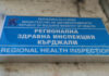 Два случая на коклюш са регистрирани в Кърджали – при мъж на 30 г. и жена на 50 г.