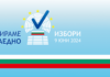 „Алфа Рисърч“: ГЕРБ-СДС – 26.2% ПП-ДБ – 15.7%