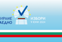 „Алфа Рисърч“: ГЕРБ-СДС – 26.2% ПП-ДБ – 15.7%