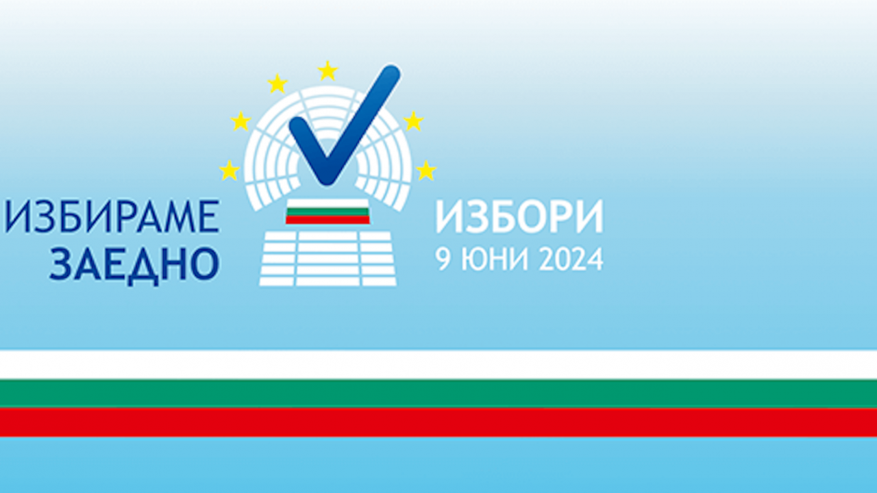 България гласува на вот 2 в 1 – европейски и