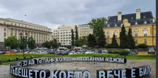 Този надпис, тип „селски хоремаг“, е „изкуство“, одобрено от Столичната община и платено със 100 000 лева общински пари