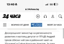 Николай Нанков към бившия министър Цеков: Не е добре по принцип да се лъже. Виолета Коритарова никога не е била кадър на ГЕРБ