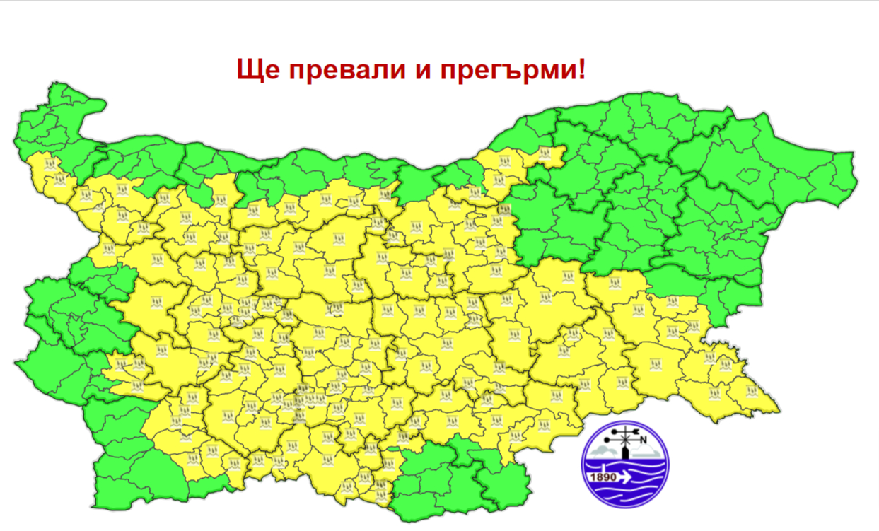 Снимка: Жълт код за обилни валежи и гръмотевици утре в по-голямата част от България