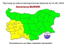 Жълт код за значителни валежи в Югозападна България утре