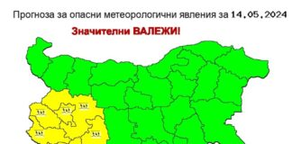 Жълт код за значителни валежи в Югозападна България утре