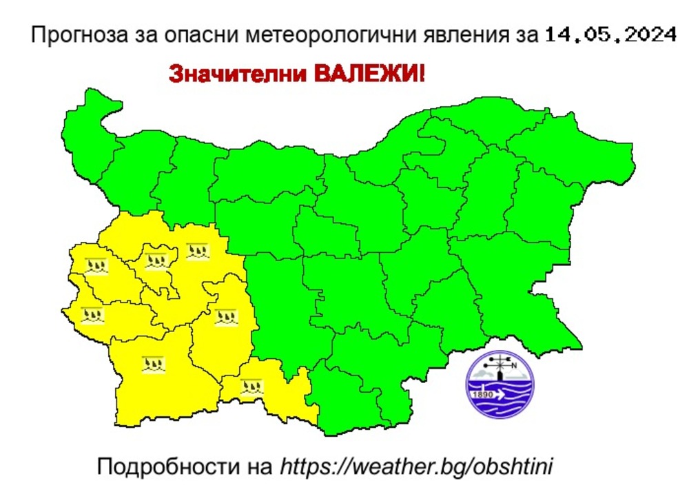 За 14 май вторник Националният институт по метеорология и хидрология