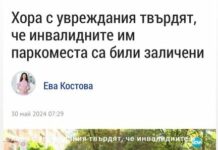 Васил Терзиев нямал време да маркира паркоместа за хората с увреждания на бул. „Патриарх Евтимий“ и „Витоша“. Оправданията са нелепи!