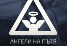 Автошествие в центъра на София днес под наслов „Стоп на беззаконието по пътищата“