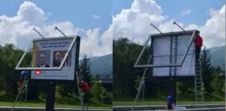 Започна свалянето на незаконните билбордове на ПП/ДБ в София